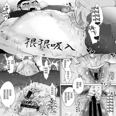 [D仔汉化] [酒菜のこ] 働く男たち４｜工作中的骑士团长