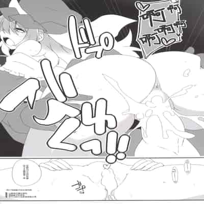 (C89) [コーラーボルト (平国風鈴)] MissionIn：Pink (東方Project) [明稿昨拖漢化組]