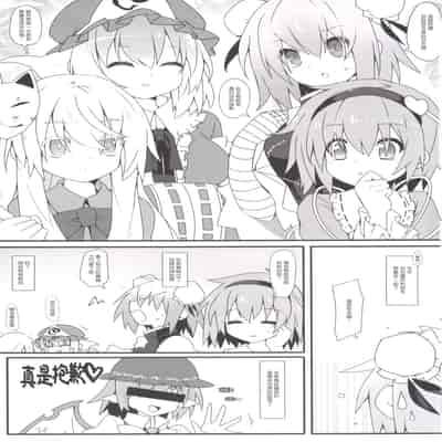 (C89) [コーラーボルト (平国風鈴)] MissionIn：Pink (東方Project) [明稿昨拖漢化組]