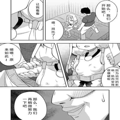 [寝語屋] 聖女の内緒の一ヶ月 2｜圣女秘密的一个月 2 [中国翻訳]