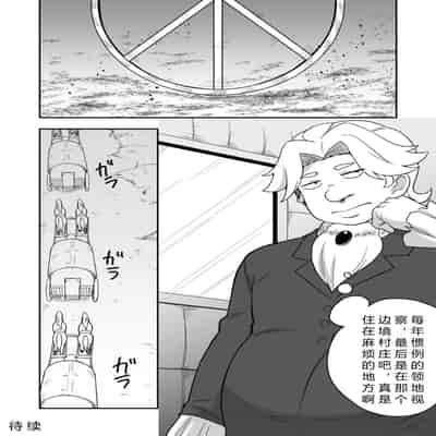 [寝語屋] 聖女の内緒の一ヶ月 2｜圣女秘密的一个月 2 [中国翻訳]