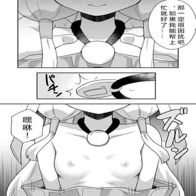 [寝語屋] 聖女の内緒の一ヶ月 2｜圣女秘密的一个月 2 [中国翻訳]