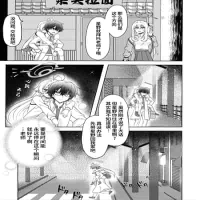 (C105) [Damier Cookie (惟千茉鶴)] 甘いステージの誘惑 -アイドルホシノの禁断ヒ.ミ.ツ (ブルーアーカイブ)｜来自舞台上的甜蜜诱惑 -偶像星野那不为人知的秘·密 [欶澜汉