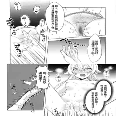 (C105) [Damier Cookie (惟千茉鶴)] 甘いステージの誘惑 -アイドルホシノの禁断ヒ.ミ.ツ (ブルーアーカイブ)｜来自舞台上的甜蜜诱惑 -偶像星野那不为人知的秘·密 [欶澜汉