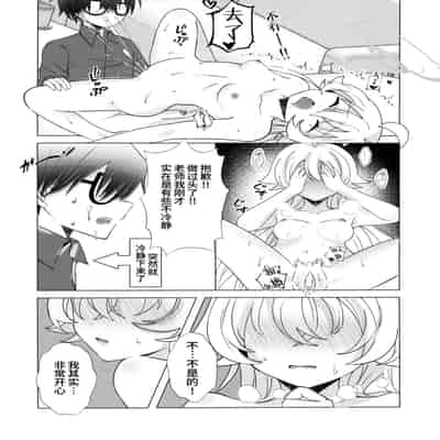 (C105) [Damier Cookie (惟千茉鶴)] 甘いステージの誘惑 -アイドルホシノの禁断ヒ.ミ.ツ (ブルーアーカイブ)｜来自舞台上的甜蜜诱惑 -偶像星野那不为人知的秘·密 [欶澜汉