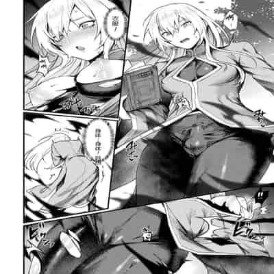 [越後屋タケル] 異形・女体化伝一僧侶一(コミックアンリアル 2024年12月号 Vol.112) [塔派机翻] [DL版]