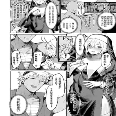 [越後屋タケル] 異形・女体化伝一僧侶一(コミックアンリアル 2024年12月号 Vol.112) [塔派机翻] [DL版]