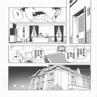 (C100) [Nami-Nami Restaurant (Tsukinami Kousuke)] Unryuu ni Omakasekudasai (Kantai Collection -KanColle-) [Chinese]