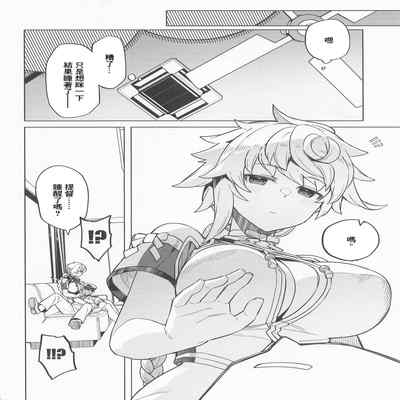 (C100) [Nami-Nami Restaurant (Tsukinami Kousuke)] Unryuu ni Omakasekudasai (Kantai Collection -KanColle-) [Chinese]