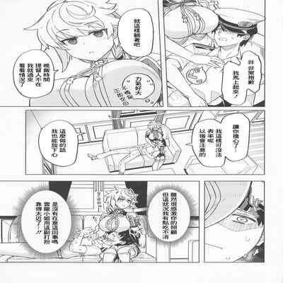 (C100) [Nami-Nami Restaurant (Tsukinami Kousuke)] Unryuu ni Omakasekudasai (Kantai Collection -KanColle-) [Chinese]