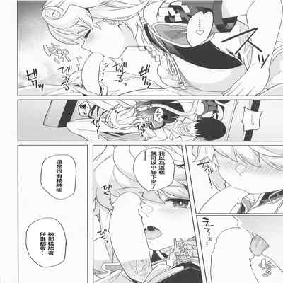 (C100) [Nami-Nami Restaurant (Tsukinami Kousuke)] Unryuu ni Omakasekudasai (Kantai Collection -KanColle-) [Chinese]