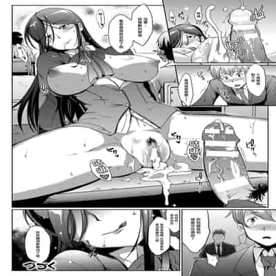 [煌野一人] ドロップアウト アフタークラス [DL版][中国翻訳][疏碼]