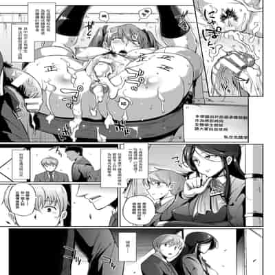 [煌野一人] ドロップアウト アフタークラス [DL版][中国翻訳][疏碼]