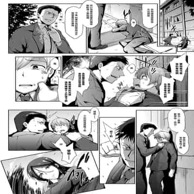 [煌野一人] ドロップアウト アフタークラス [DL版][中国翻訳][疏碼]