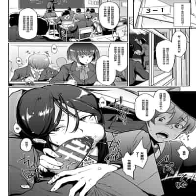 [煌野一人] ドロップアウト アフタークラス [DL版][中国翻訳][疏碼]