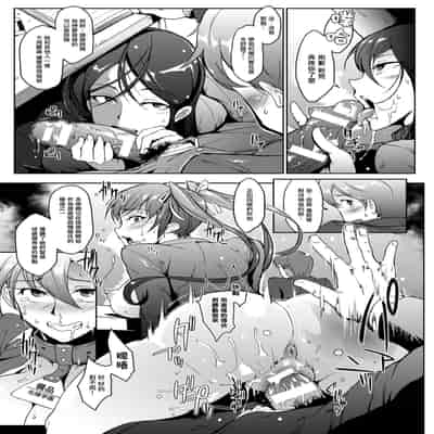 [煌野一人] ドロップアウト アフタークラス [DL版][中国翻訳][疏碼]