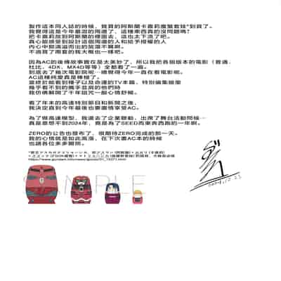 [てろめあな (ぐすたふ)] ふたりだけの秘密の温泉旅行 (機動戦士ガンダムSEED FREEDOM)｜独属于二人的秘密温泉旅行 [暴碧汉化组] [DL版]