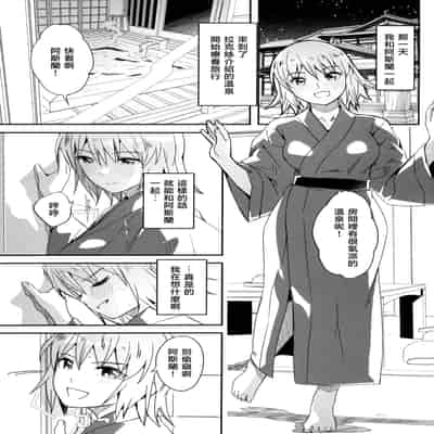 [てろめあな (ぐすたふ)] ふたりだけの秘密の温泉旅行 (機動戦士ガンダムSEED FREEDOM)｜独属于二人的秘密温泉旅行 [暴碧汉化组] [DL版]