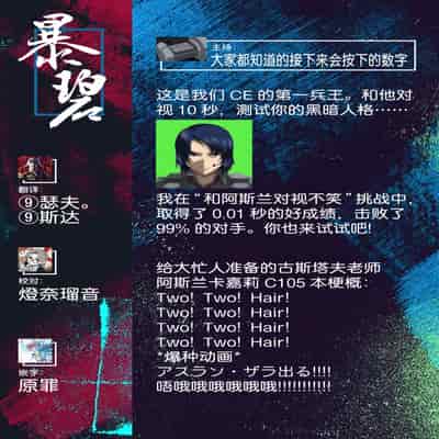 [てろめあな (ぐすたふ)] ふたりだけの秘密の温泉旅行 (機動戦士ガンダムSEED FREEDOM)｜独属于二人的秘密温泉旅行 [暴碧汉化组] [DL版]