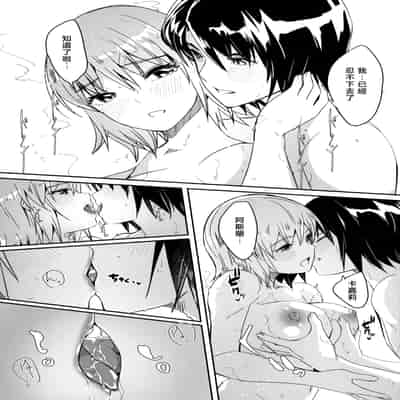 [てろめあな (ぐすたふ)] ふたりだけの秘密の温泉旅行 (機動戦士ガンダムSEED FREEDOM)｜独属于二人的秘密温泉旅行 [暴碧汉化组] [DL版]