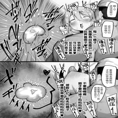 [三崎 (猫サム雷)] NTR ギルド｜NTR 公会 [拉狗个人汉化] [DL版]