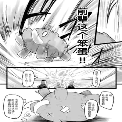 [三崎 (猫サム雷)] NTR ギルド｜NTR 公会 [拉狗个人汉化] [DL版]