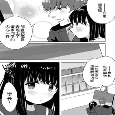 [フジツナ] お兄ちゃんのカタチ処女穴で覚えようね～知らぬ間に催眠開発される義妹 2 [萌意永久人个人汉化]