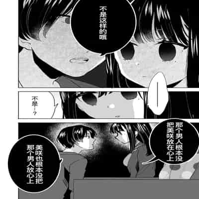 [フジツナ] お兄ちゃんのカタチ処女穴で覚えようね～知らぬ間に催眠開発される義妹 2 [萌意永久人个人汉化]