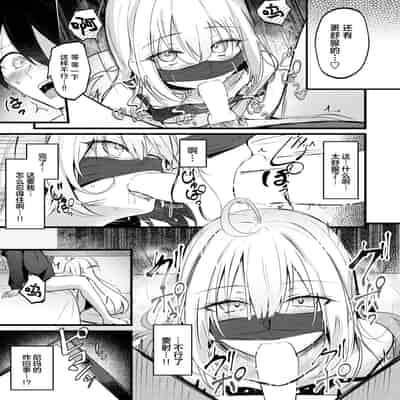 [どちゃしこ] 義妹のネトらせない配信 (コミックゼロス 