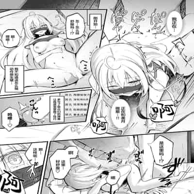 [どちゃしこ] 義妹のネトらせない配信 (コミックゼロス 