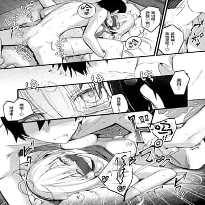 [どちゃしこ] 義妹のネトらせない配信 (コミックゼロス 