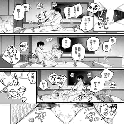 [どちゃしこ] 義妹のネトらせない配信 (コミックゼロス 