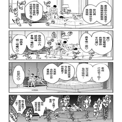 [しゅにち関数 (しゅにち)] ガチハメSEX指導 [葱鱼个人汉化] [DL版] [無修正]