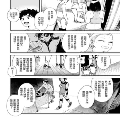 [鳥居ヨシツナ] 最高のカノジョ (COMIC ゼロス 118) [dadada12386] [無修正] [DL版]