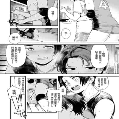 [鳥居ヨシツナ] 最高のカノジョ (COMIC ゼロス 118) [dadada12386] [無修正] [DL版]