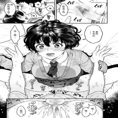 [さじぺん] パシリちゃんにお願い (COMIC 失楽天 2025年2月号) [无尾页汉化组] [無修正] [DL版] [V2]