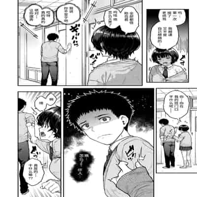 [さじぺん] パシリちゃんにお願い (COMIC 失楽天 2025年2月号) [无尾页汉化组] [無修正] [DL版] [V2]