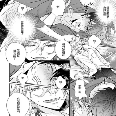 [Ichinomiya Shihan, Nihisa Akami] Kami-sama no Shippo 1 神明的尾巴 1 [Chinese] [莉赛特汉化组]