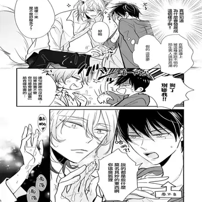 [Ichinomiya Shihan, Nihisa Akami] Kami-sama no Shippo 1 神明的尾巴 1 [Chinese] [莉赛特汉化组]