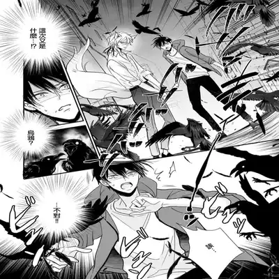 [Ichinomiya Shihan, Nihisa Akami] Kami-sama no Shippo 1 神明的尾巴 1 [Chinese] [莉赛特汉化组]