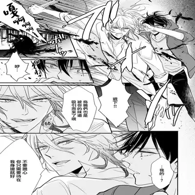 [Ichinomiya Shihan, Nihisa Akami] Kami-sama no Shippo 1 神明的尾巴 1 [Chinese] [莉赛特汉化组]