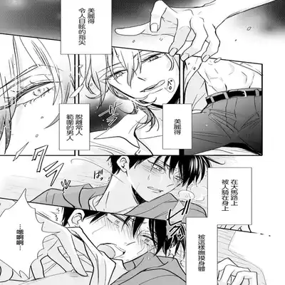 [Ichinomiya Shihan, Nihisa Akami] Kami-sama no Shippo 1 神明的尾巴 1 [Chinese] [莉赛特汉化组]