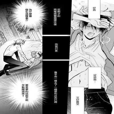 [Ichinomiya Shihan, Nihisa Akami] Kami-sama no Shippo 1 神明的尾巴 1 [Chinese] [莉赛特汉化组]