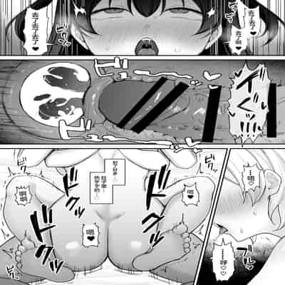 [ジンジャーリリィ] 性欲に負けた夏 ふたなり少女と濃厚生セックス [中国翻訳]