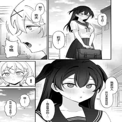 [ジンジャーリリィ] 性欲に負けた夏 ふたなり少女と濃厚生セックス [中国翻訳]