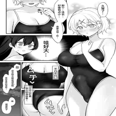 [ジンジャーリリィ] 性欲に負けた夏 ふたなり少女と濃厚生セックス [中国翻訳]