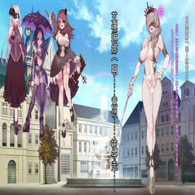 [風の奴隷] 王城の変身ヒロイン 変身戦姫 エドリンナ・ザ・プリンセス 王女がゴスロリ悪党達の性奴隷に堕ちるまで～（机翻)