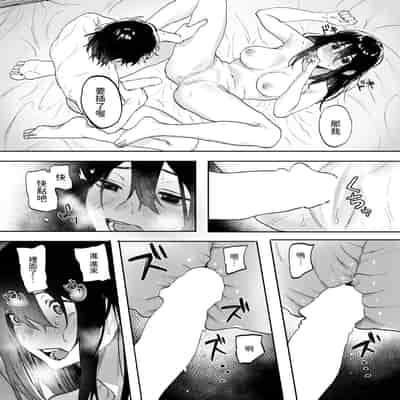 [げぼくカズアキ] 雨音の彼方 (WEEKLY快楽天 2025 No.07) [中国翻訳]