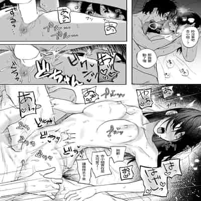 [げぼくカズアキ] 雨音の彼方 (WEEKLY快楽天 2025 No.07) [中国翻訳]