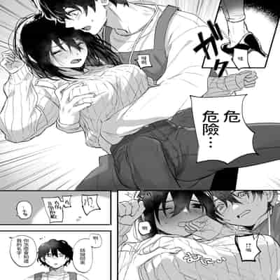 [げぼくカズアキ] 雨音の彼方 (WEEKLY快楽天 2025 No.07) [中国翻訳]